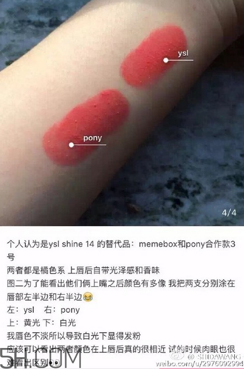 ysl圓管質(zhì)地是什么樣的？ysl圓管口紅14平價替代