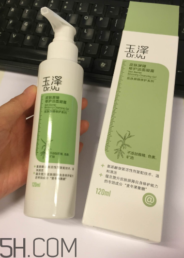 玉澤洗面奶好用嗎？玉澤洗面奶使用心得