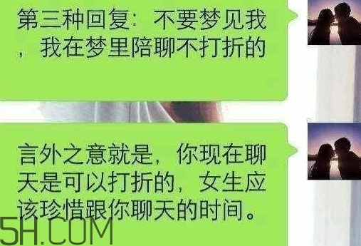 女人說睡覺了什么意思？女人說睡覺了怎么回復(fù)
