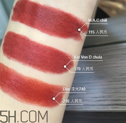 kat von d chula和mac chili一樣嗎？試色對比