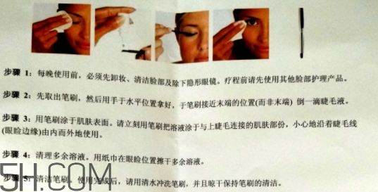 睫毛增長液怎么用？睫毛增長液使用方法圖解