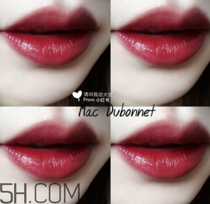 mac dubonnet多少錢？mac dubonnet牛血色口紅專柜價