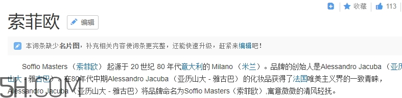 索菲歐是大牌子嗎？索菲歐是什么牌子？