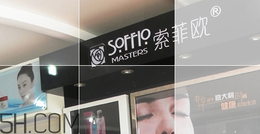 索菲歐是大牌子嗎？索菲歐是什么牌子？