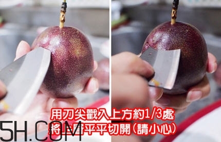 百香果切開(kāi)后怎么保存？百香果切開(kāi)后能放多長(zhǎng)時(shí)間呢？