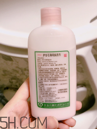 爐甘石洗劑?嬰兒能用嗎？爐甘石洗劑?孕婦能用嗎？