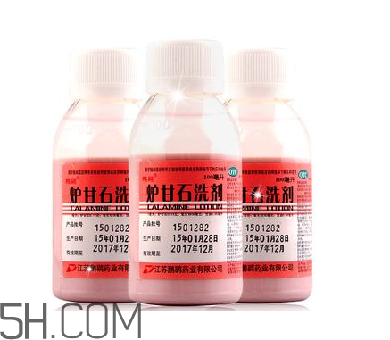 爐甘石洗劑的功效與作用 爐甘石洗劑怎么用？