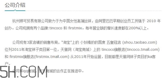 tincoco什么牌子？tincoco是意大利還是國產(chǎn)的？