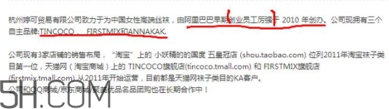tincoco什么牌子？tincoco是意大利還是國產(chǎn)的？