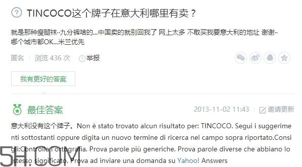 tincoco什么牌子？tincoco是意大利還是國產(chǎn)的？