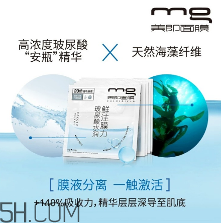 美即面膜孕婦可以用嗎？美即面膜用完后可以洗臉嗎？