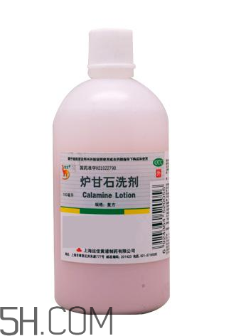 爐甘石洗劑要洗掉嗎？爐甘石洗劑要放冰箱嗎？