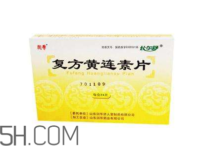 黃連素是中藥還是西藥？黃連素孕婦可以吃嗎？