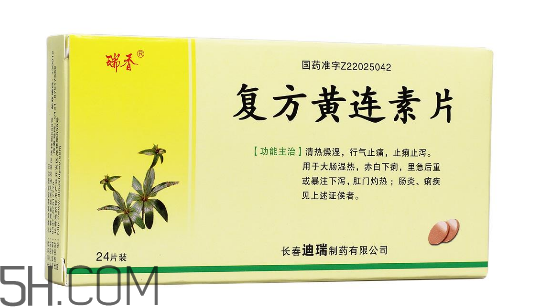 黃連素是中藥還是西藥？黃連素孕婦可以吃嗎？
