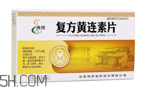 黃連素是中藥還是西藥？黃連素孕婦可以吃嗎？