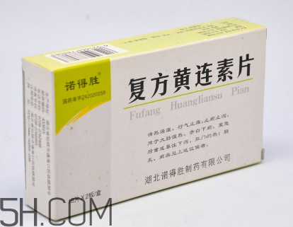 黃連素是處方藥嗎？黃連素是什么藥？