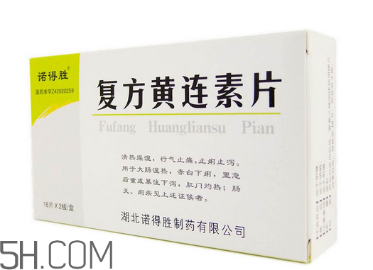 黃連素要空腹吃嗎？黃連素要怎么吃？