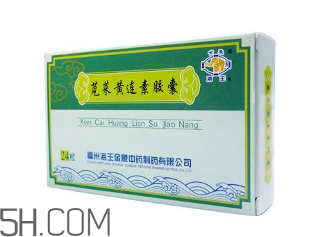 黃連素可以治拉肚子嗎？黃連素可以喝酒嗎？