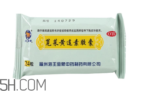 黃連素可以治拉肚子嗎？黃連素可以喝酒嗎？