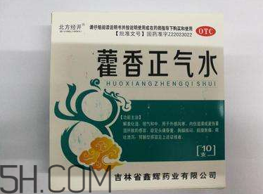 藿香正氣水孕婦可以喝嗎？藿香正氣水哺乳期可以喝嗎？