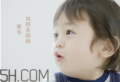 悅詩風(fēng)吟潤唇膏好用嗎？孩子要不要用潤唇膏？
