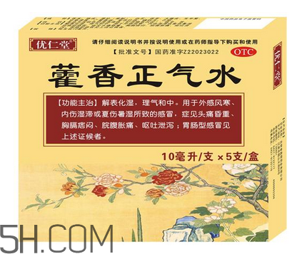 藿香正氣水多少錢(qián)一盒？藿香正氣水多久吃一次？