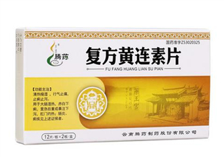 黃連素飯前吃還是飯后吃？黃連素能治三高嗎？