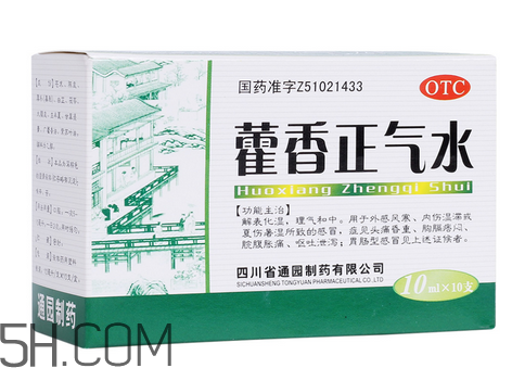 藿香正氣水有兒童的嗎？藿香正氣水有用嗎？