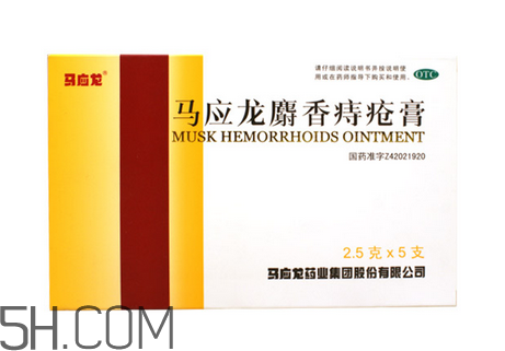 馬應龍痔瘡膏怎么用？馬應龍痔瘡膏一天幾次？