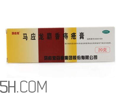 馬應(yīng)龍痔瘡膏孕婦可以用嗎？馬應(yīng)龍痔瘡膏說(shuō)明書