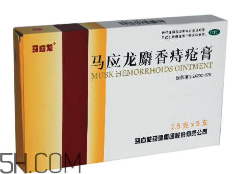 馬應(yīng)龍痔瘡膏是激素嗎？馬應(yīng)龍痔瘡膏是醫(yī)保藥嗎？