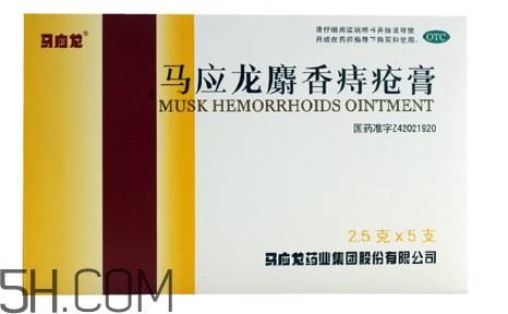 馬應龍痔瘡膏要插多深？馬應龍痔瘡膏要用幾天？