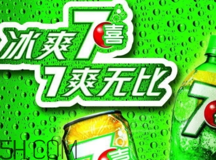 女生說七喜什么意思？女生說七喜暗示什么？