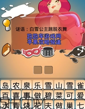 女生說七喜什么意思？女生說七喜暗示什么？