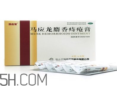 馬應(yīng)龍痔瘡膏能治好痔瘡嗎？馬應(yīng)龍痔瘡膏能祛眼袋嗎？