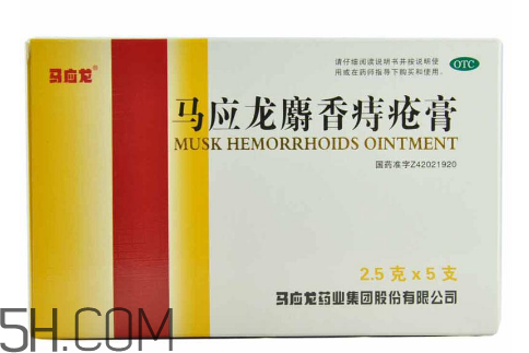 馬應(yīng)龍痔瘡膏能止癢嗎？馬應(yīng)龍痔瘡膏能止血嗎？