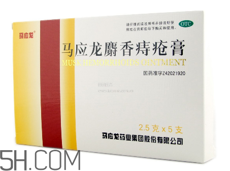 馬應龍痔瘡膏能祛痘嗎？馬應龍痔瘡膏能消腫嗎？