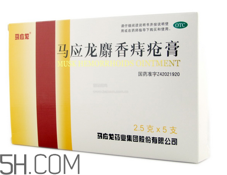 馬應(yīng)龍痔瘡膏可以長期使用嗎_可以當(dāng)眼霜用嗎？