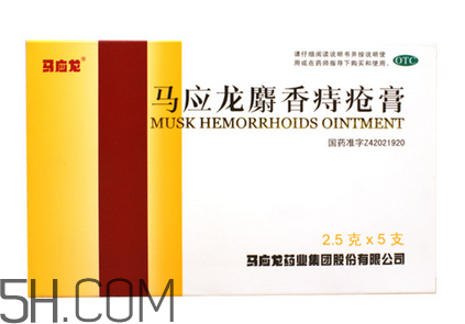 馬應(yīng)龍痔瘡膏可以去淤青嗎？馬應(yīng)龍痔瘡膏可以去肉球嗎？