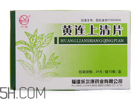 黃連上清片是中藥嗎？黃連上清片是抗生素嗎？