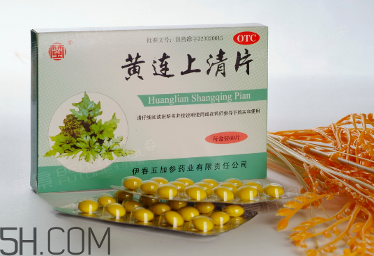 黃連上清片是西藥嗎？黃連上清片說明書