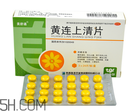 黃連上清片是西藥嗎？黃連上清片說明書