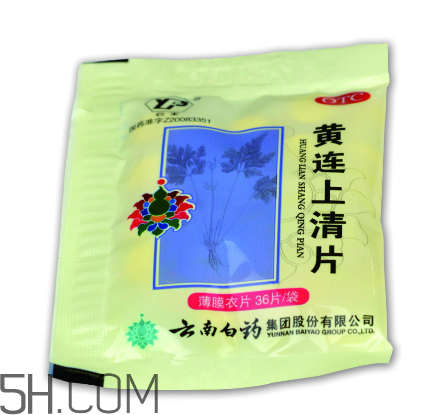 黃連上清片是西藥嗎？黃連上清片說明書
