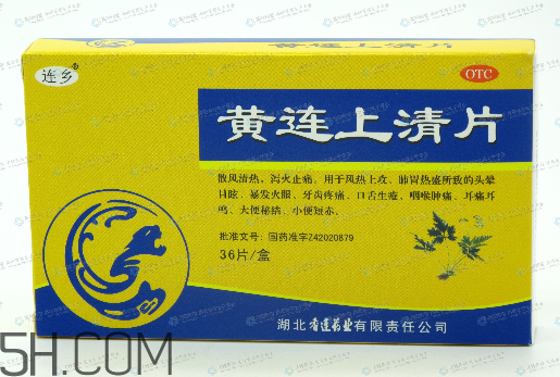 黃連上清片能和阿莫西林一起吃嗎_能和頭孢一起吃嗎？