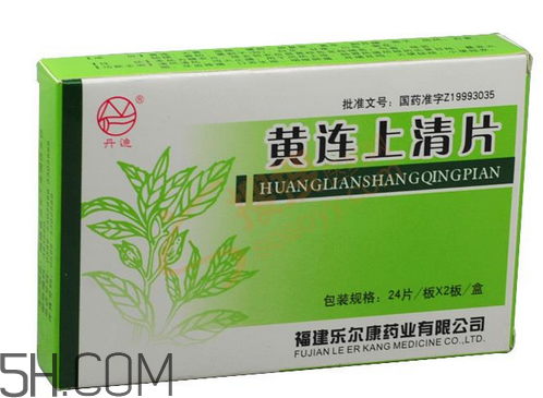 黃連上清片能治感冒嗎？黃連上清片能空腹吃嗎？