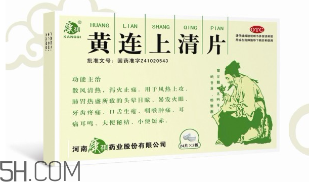 黃連上清片可以治便秘嗎？黃連上清片可以減肥嗎？