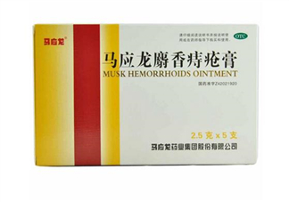 馬應(yīng)龍痔瘡膏能祛痘嗎？馬應(yīng)龍痔瘡膏能消腫嗎？