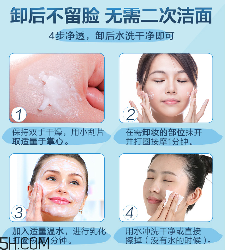 水密碼卸妝膏可以卸彩妝嗎？水密碼卸妝膏怎么用？