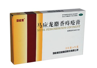 馬應(yīng)龍痔瘡膏是激素嗎？馬應(yīng)龍痔瘡膏是醫(yī)保藥嗎？