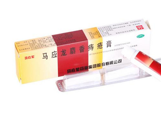 馬應(yīng)龍痔瘡膏可以去淤青嗎？馬應(yīng)龍痔瘡膏可以去肉球嗎？